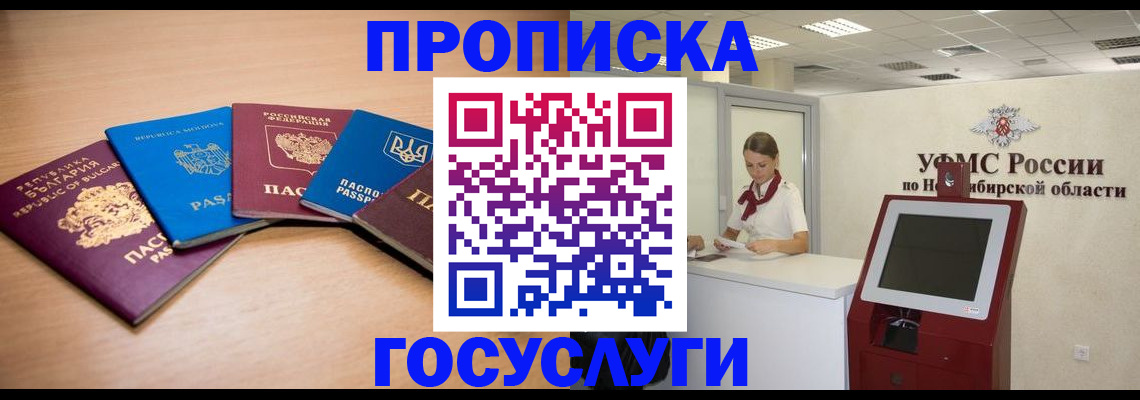 прописка от собственника в Похвистнево