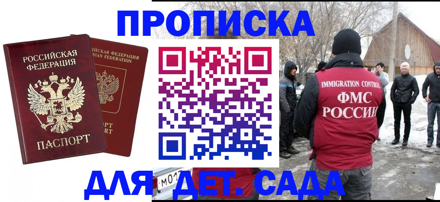 временная регистрация в Похвистнево