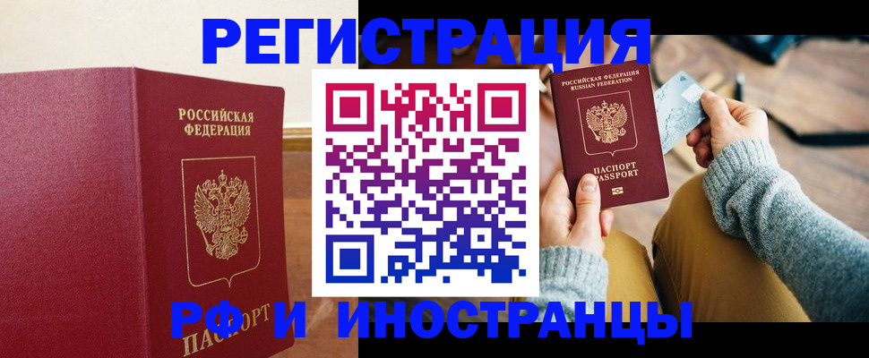 временная регистрация госуслуги в Похвистнево