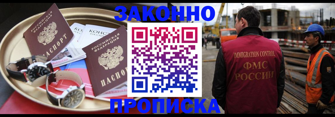 временная регистрация для школы в Похвистнево